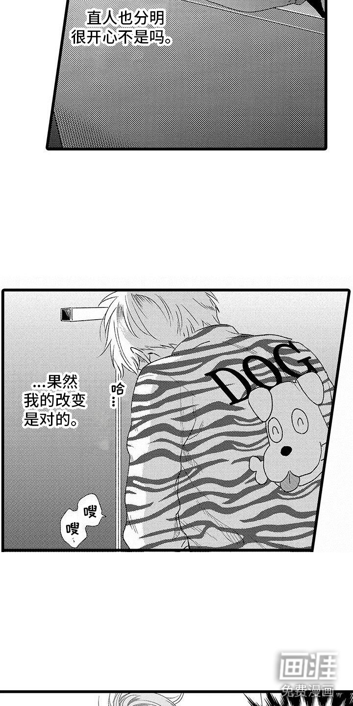 第17章：大误解
