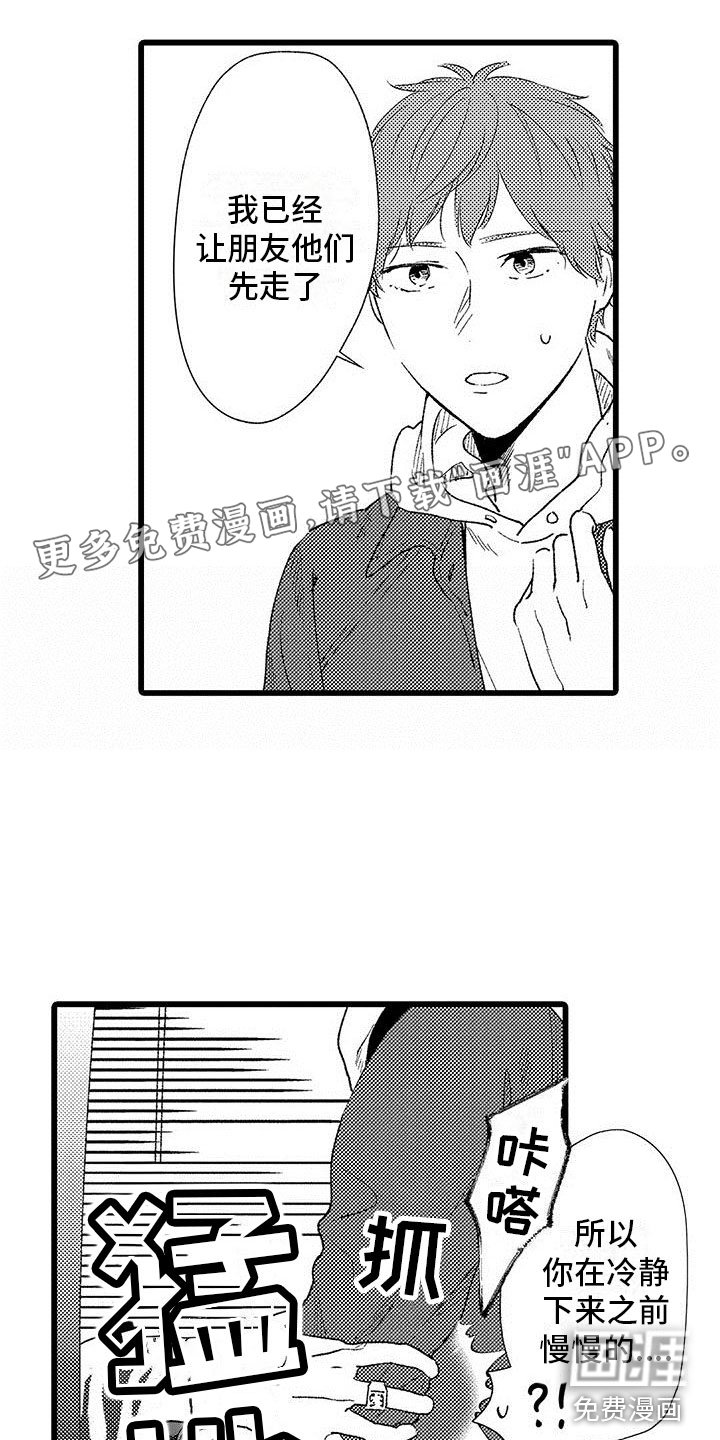 第18章：哭了
