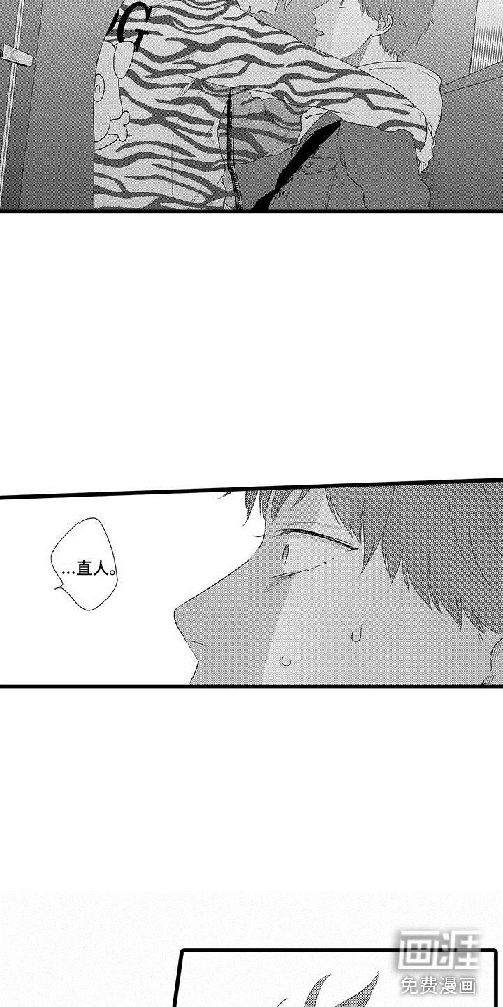 第18章：哭了