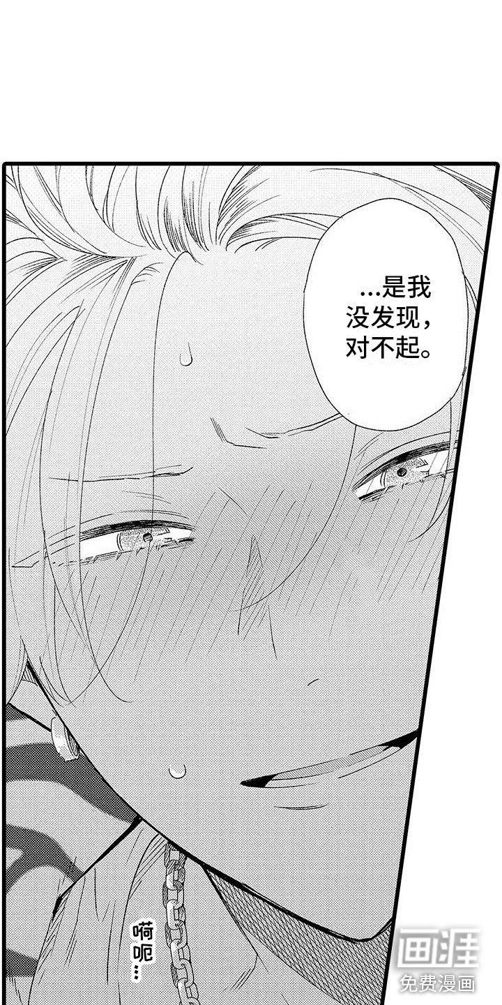 第18章：哭了