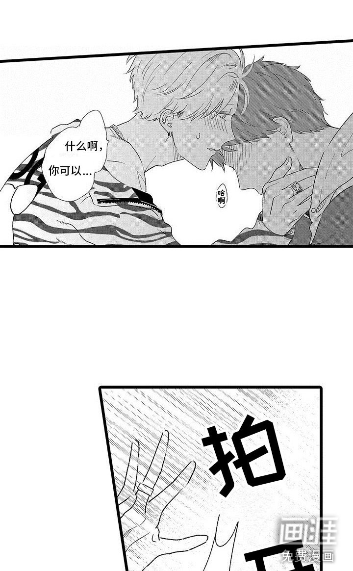 第18章：哭了