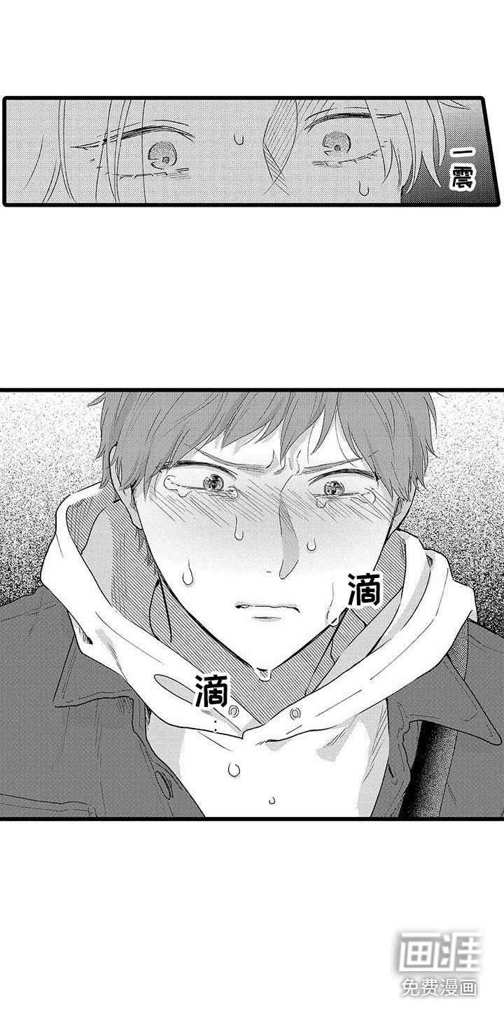 第18章：哭了