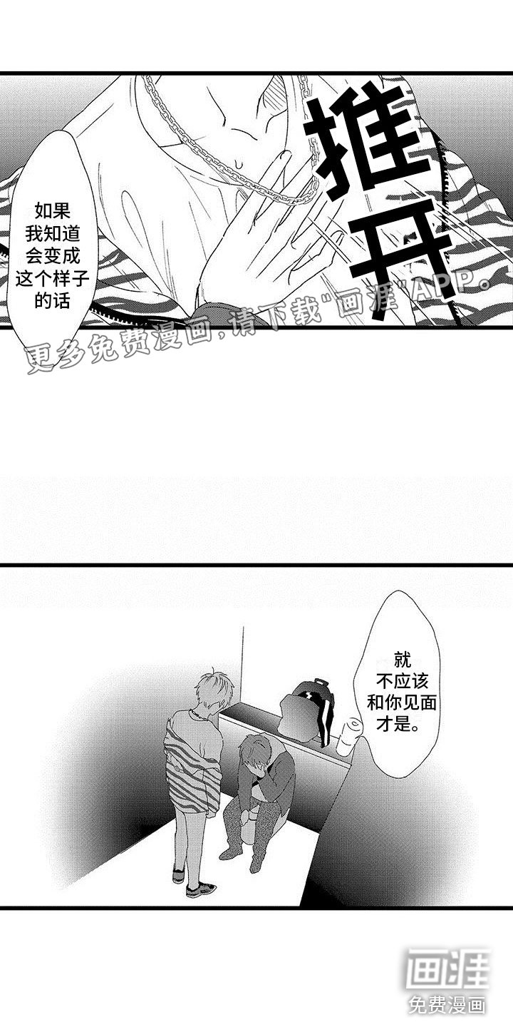 第19章：崩溃
