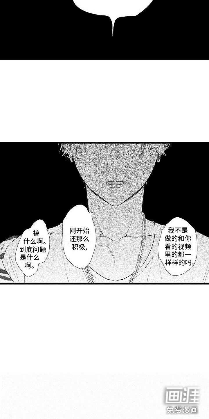 第19章：崩溃