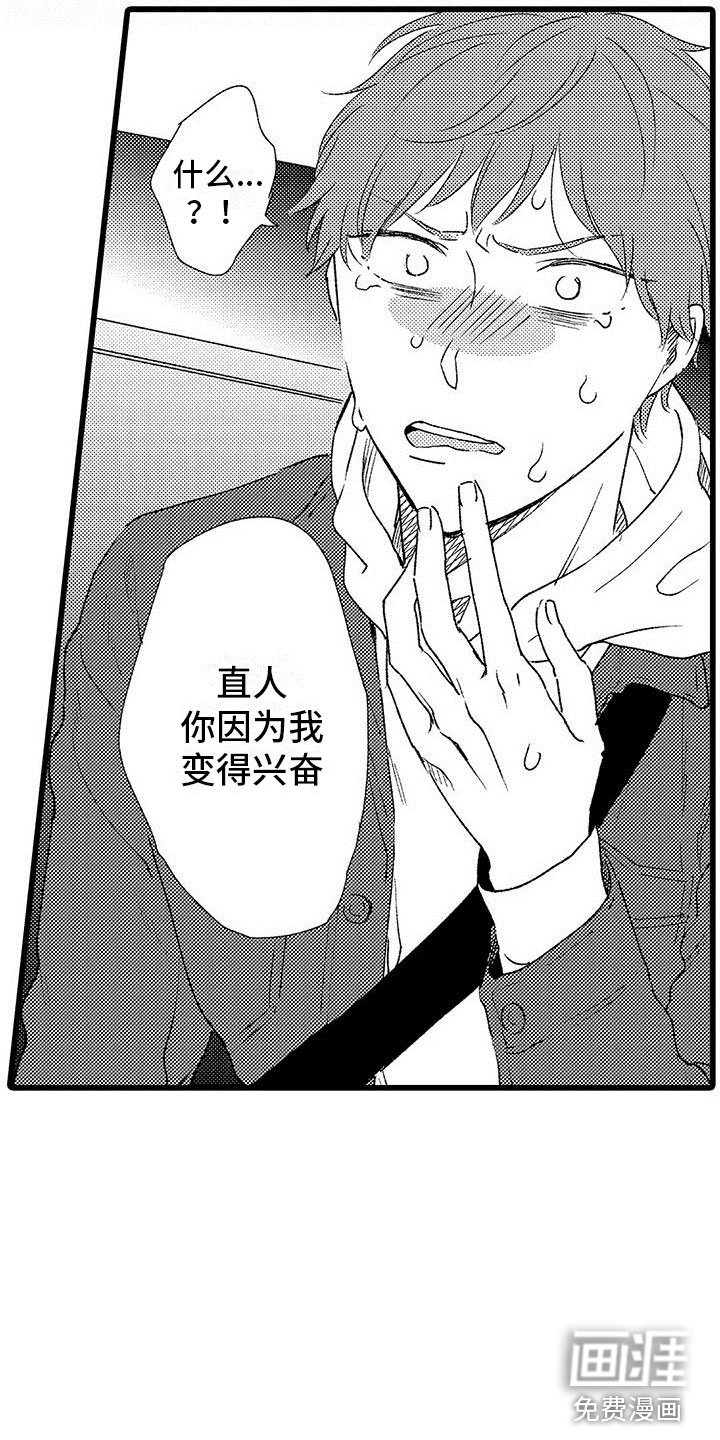 第19章：崩溃