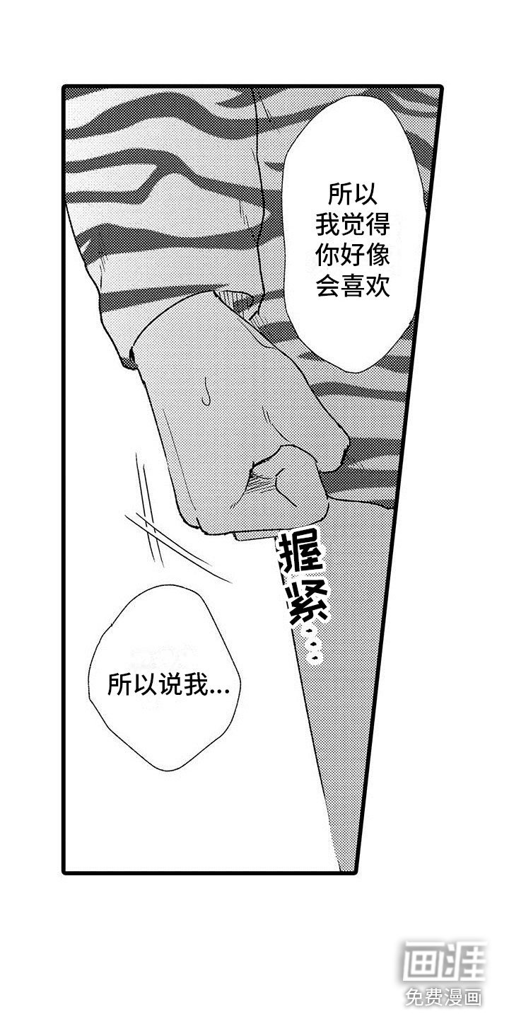 第19章：崩溃