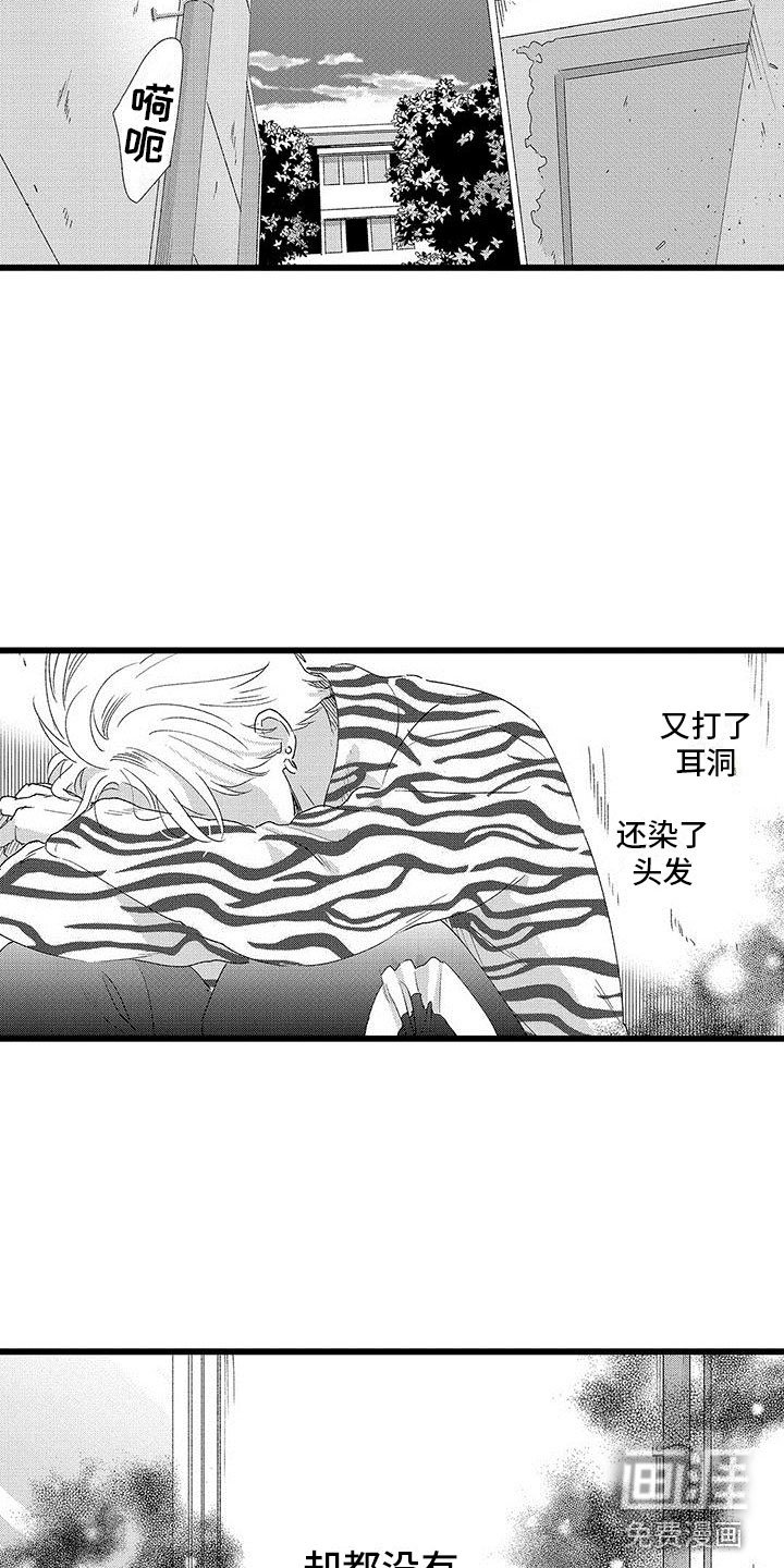 第19章：崩溃