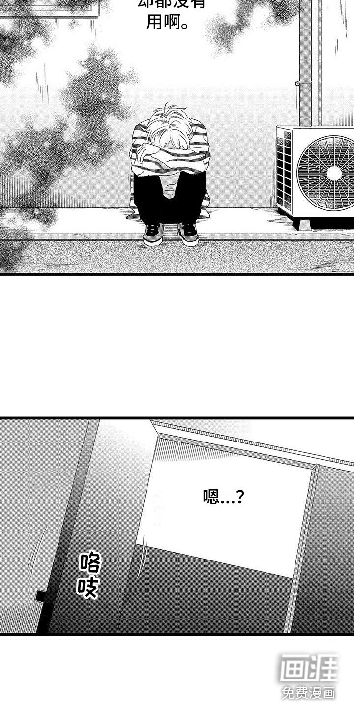 第19章：崩溃