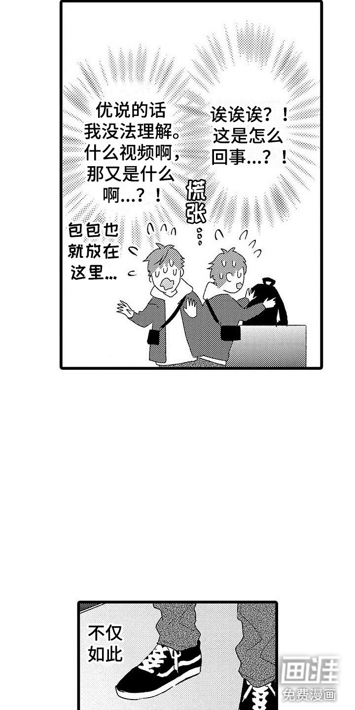 第19章：崩溃