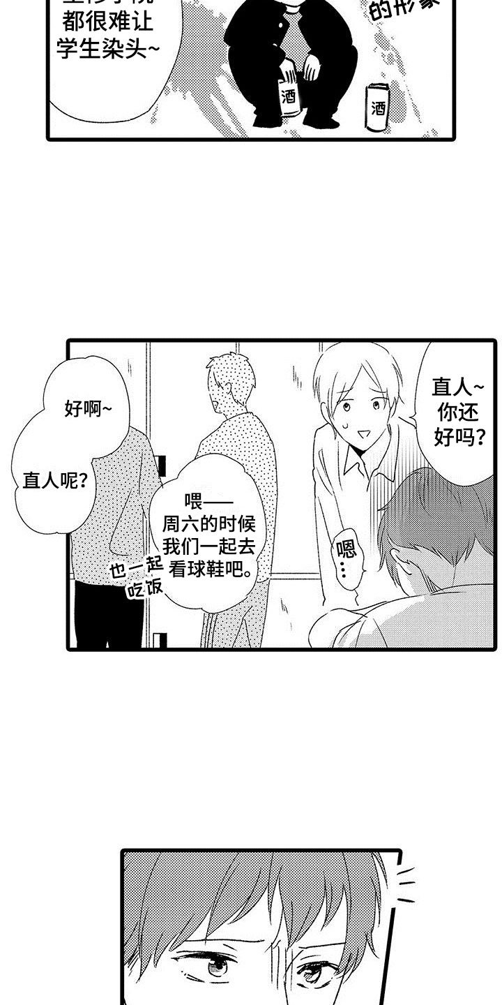 第2章：一起玩游戏