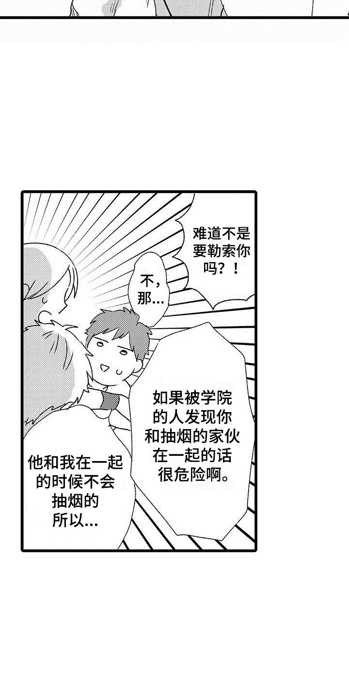 第2章：一起玩游戏