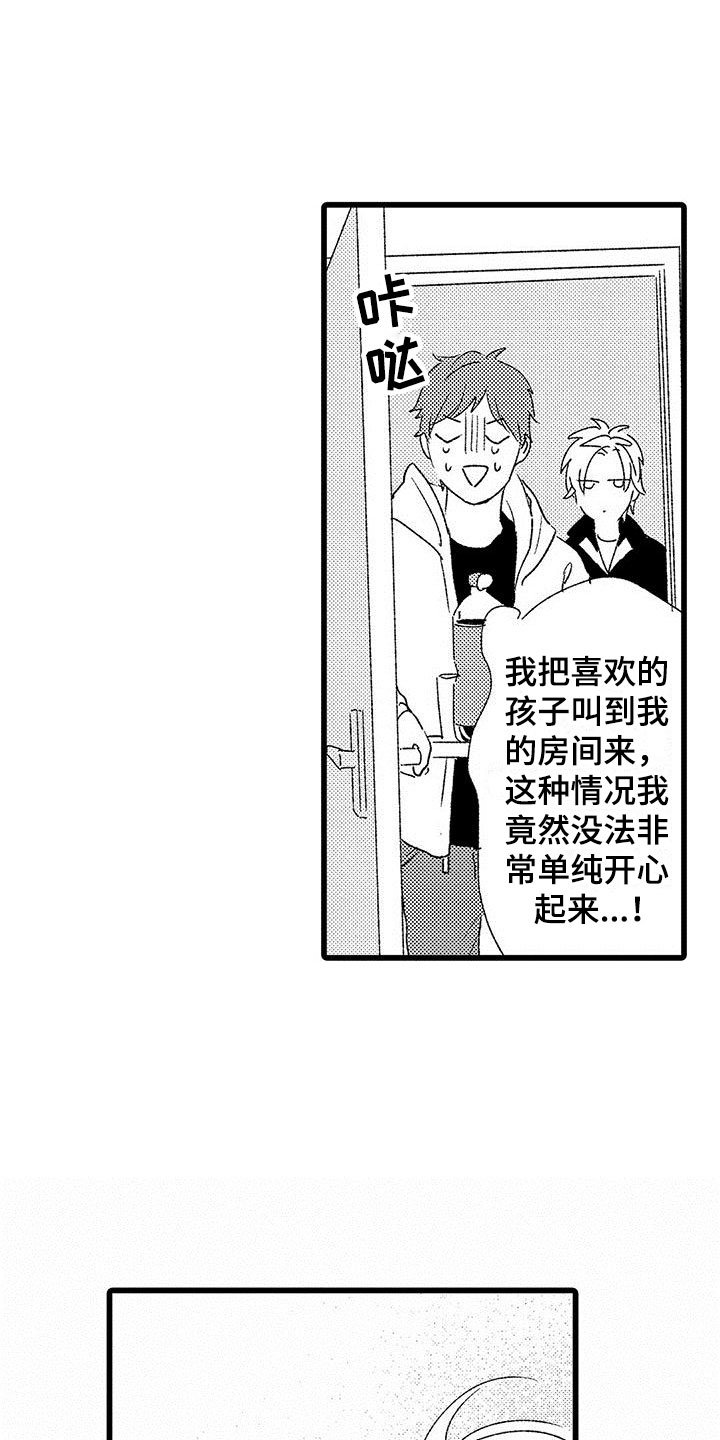 第2章：一起玩游戏