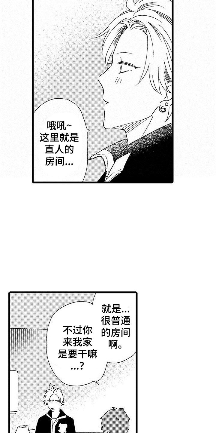 第2章：一起玩游戏