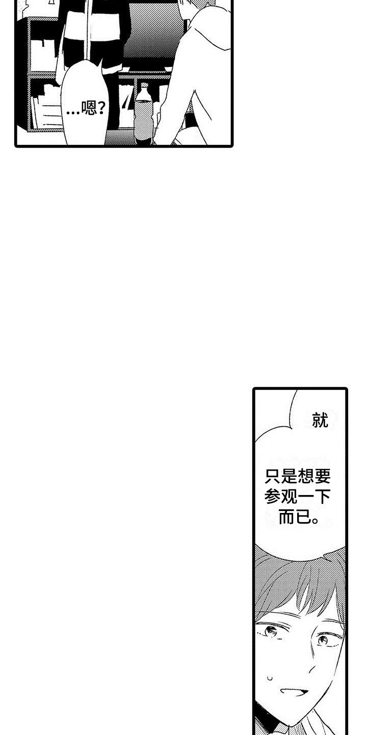 第2章：一起玩游戏