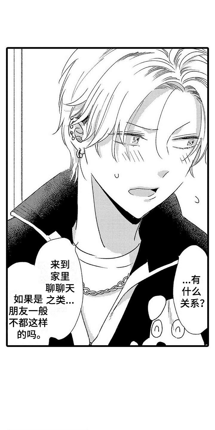 第2章：一起玩游戏