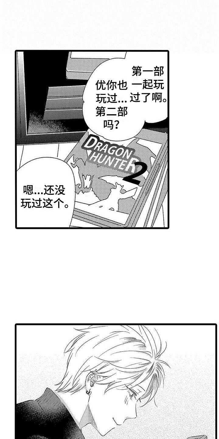 第2章：一起玩游戏