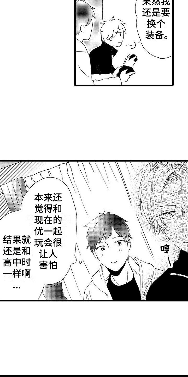 第2章：一起玩游戏