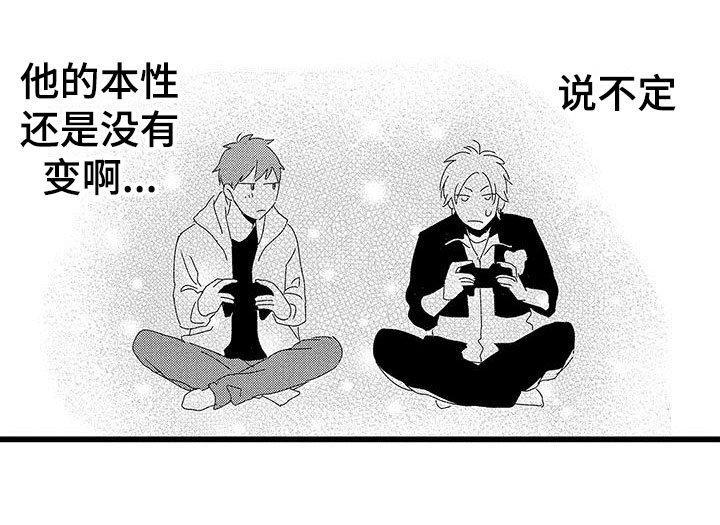 第2章：一起玩游戏