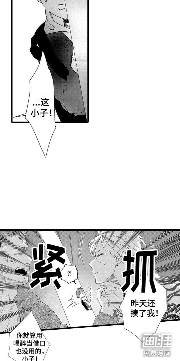 第20章：被打