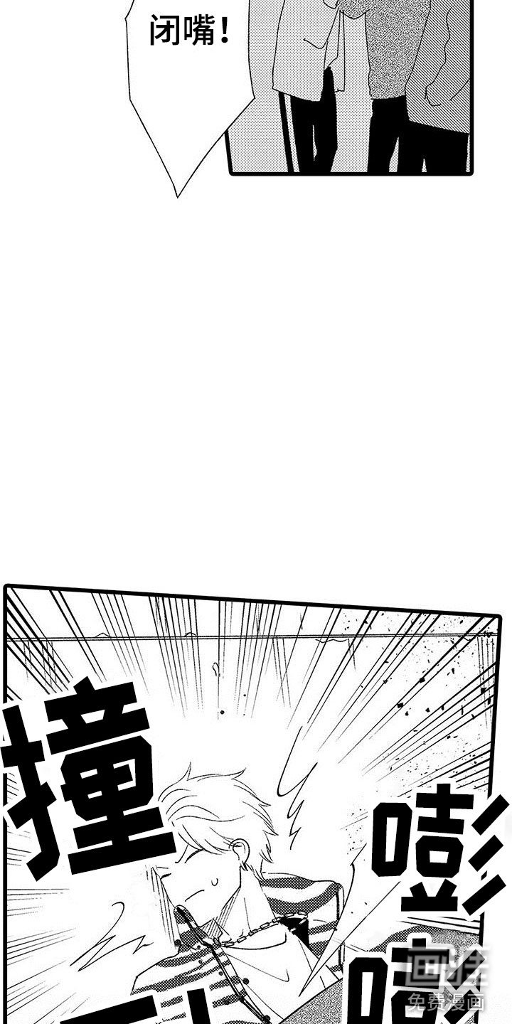 第20章：被打