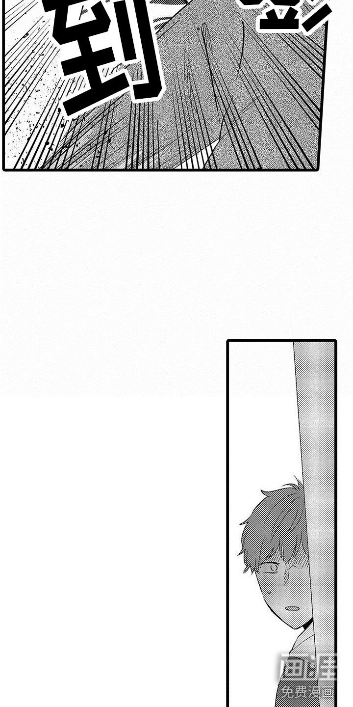 第20章：被打