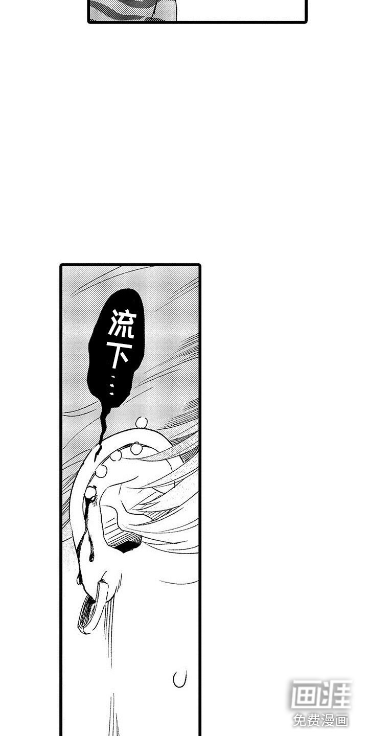 第20章：被打