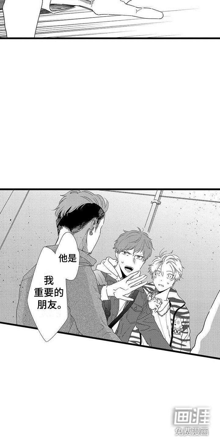 第20章：被打