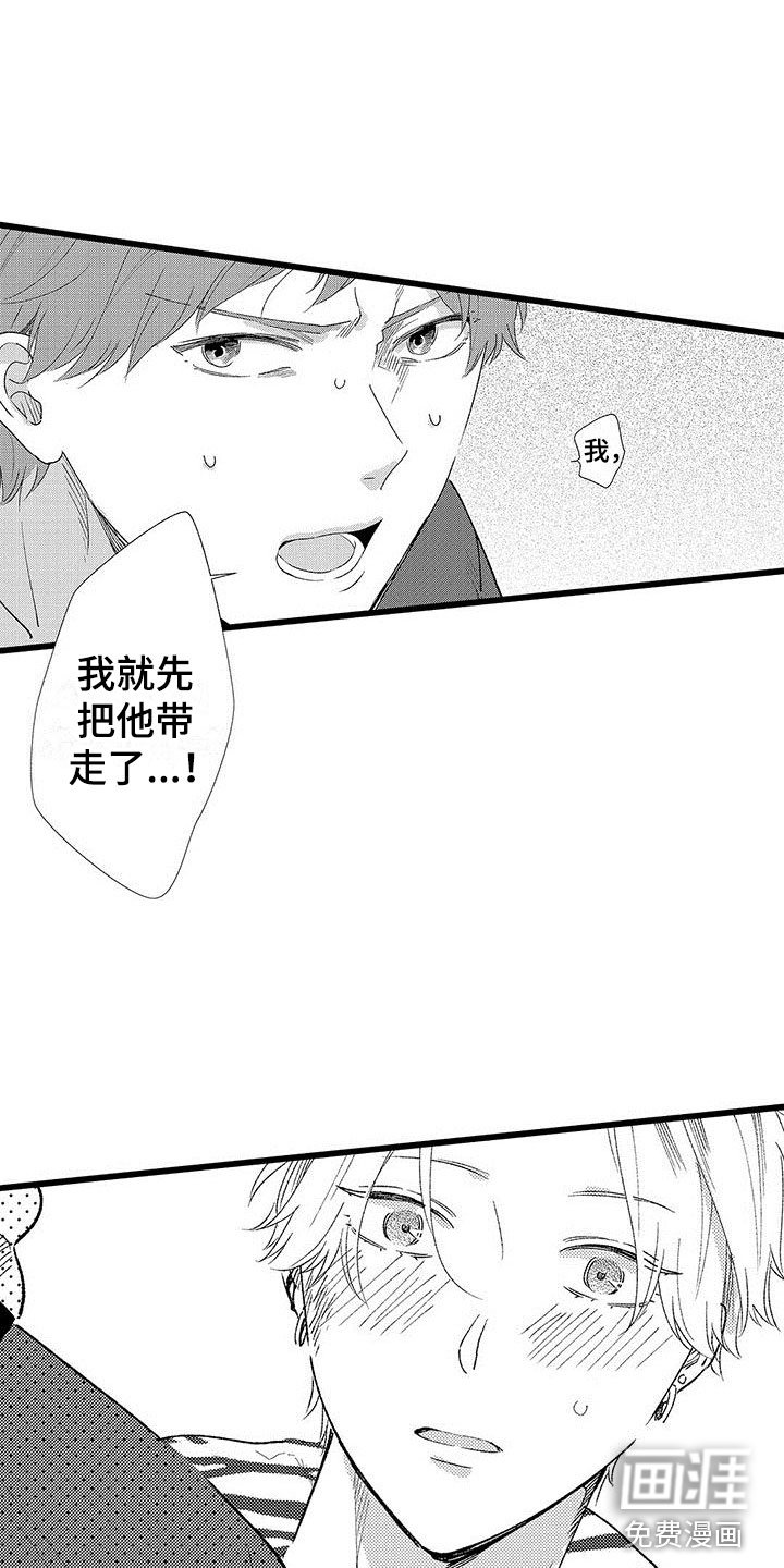 第20章：被打