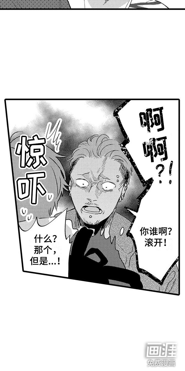 第20章：被打