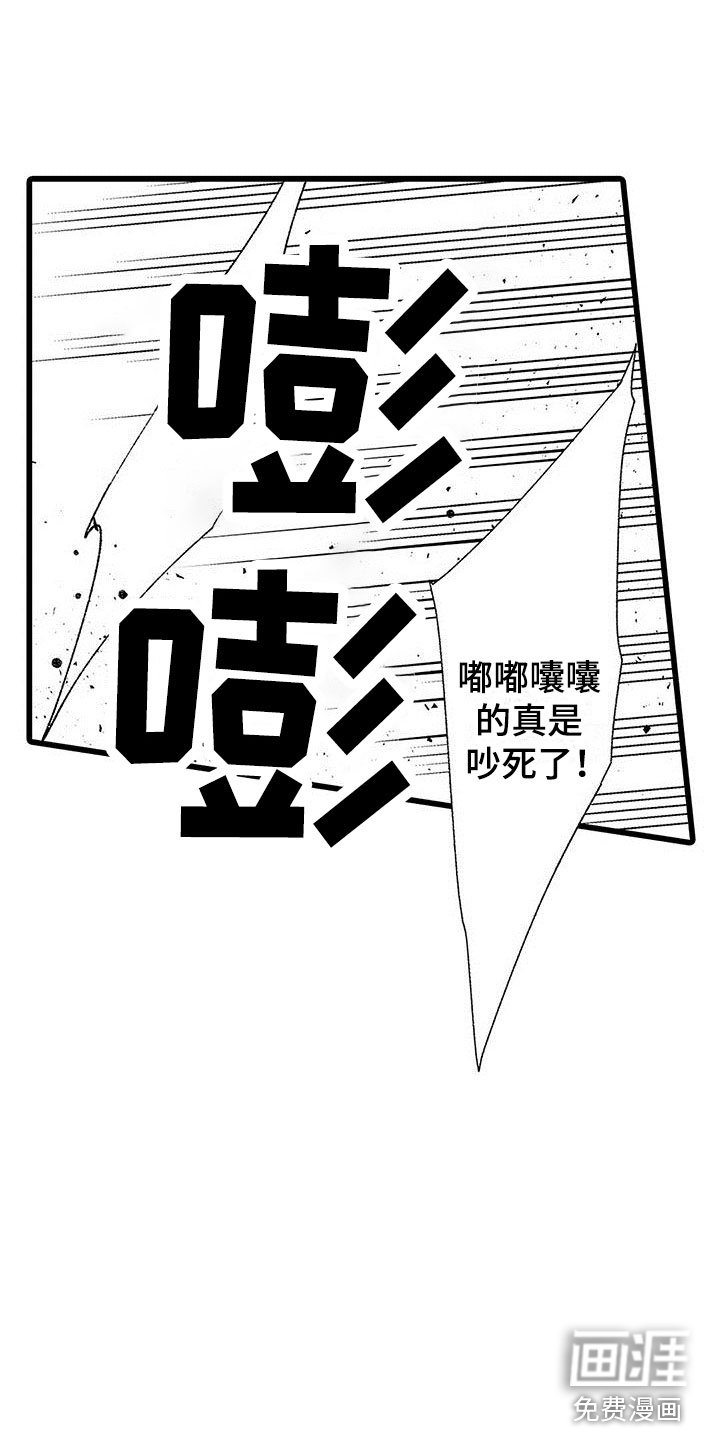 第20章：被打