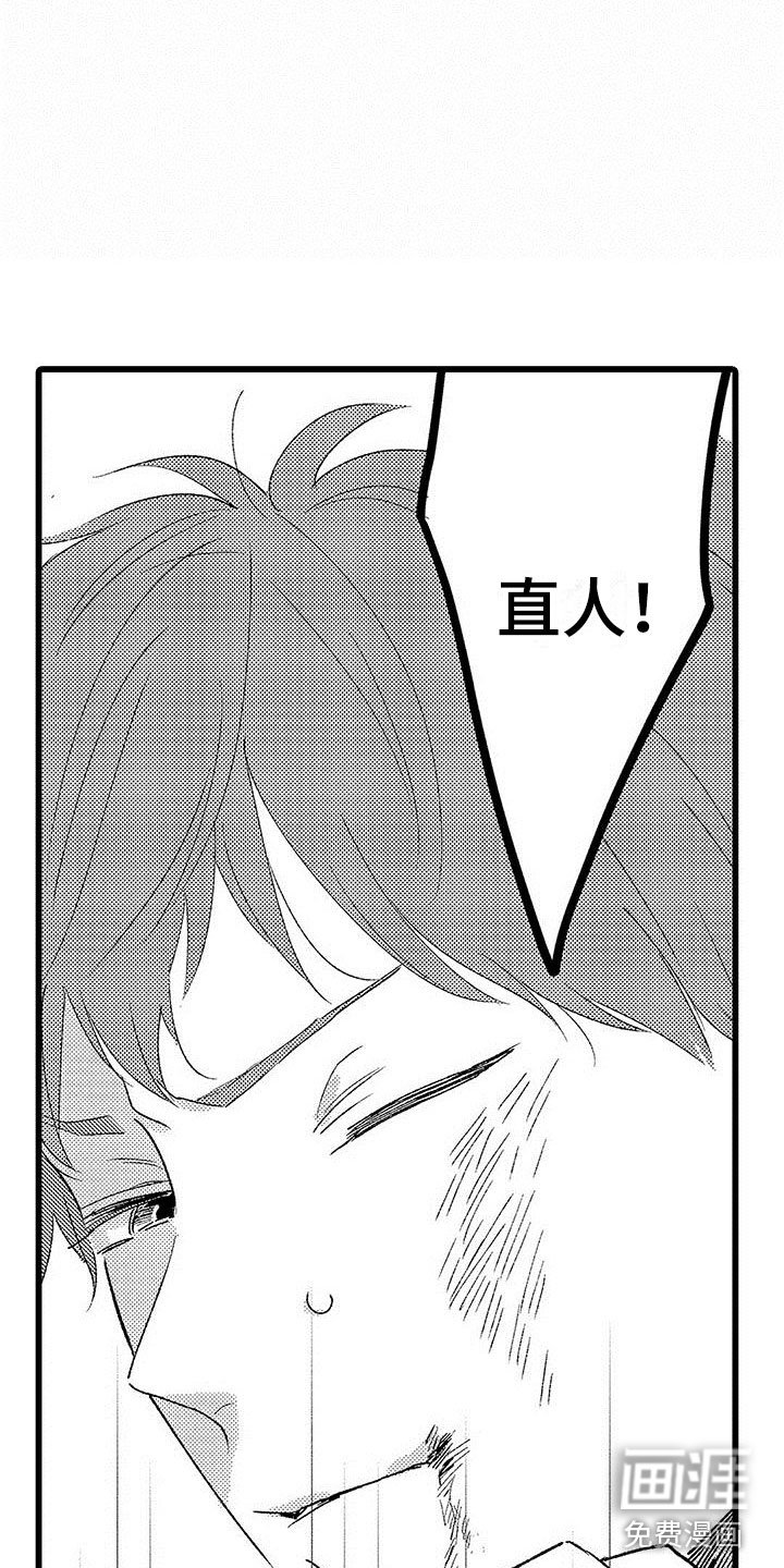 第20章：被打