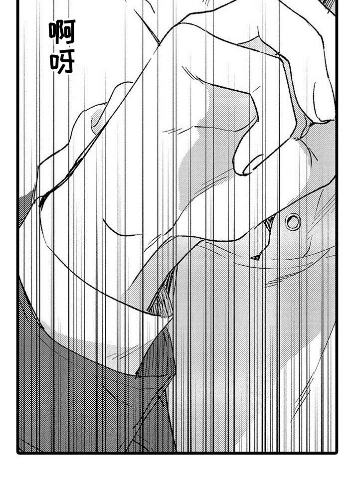 第20章：被打