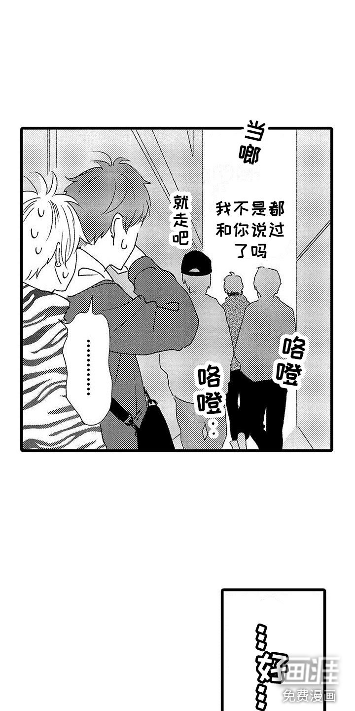 第21章：一个傻瓜
