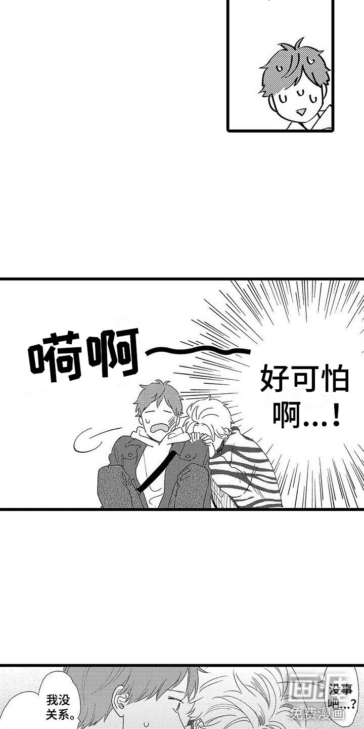第21章：一个傻瓜