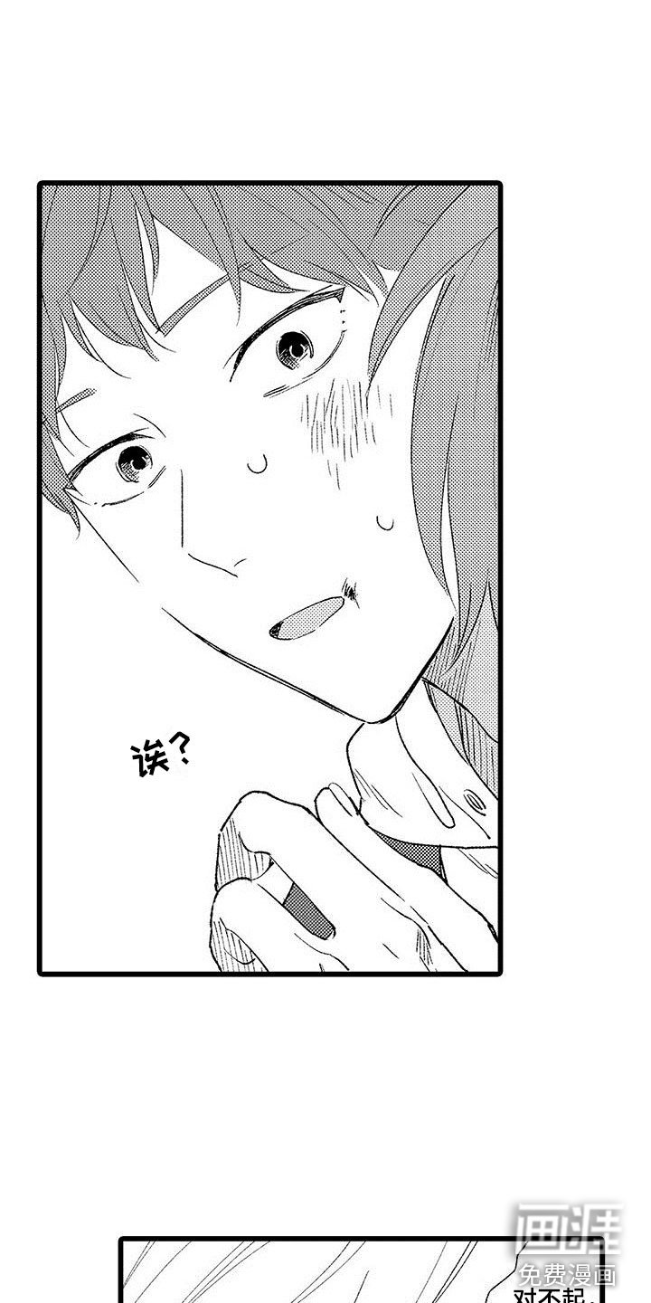 第21章：一个傻瓜