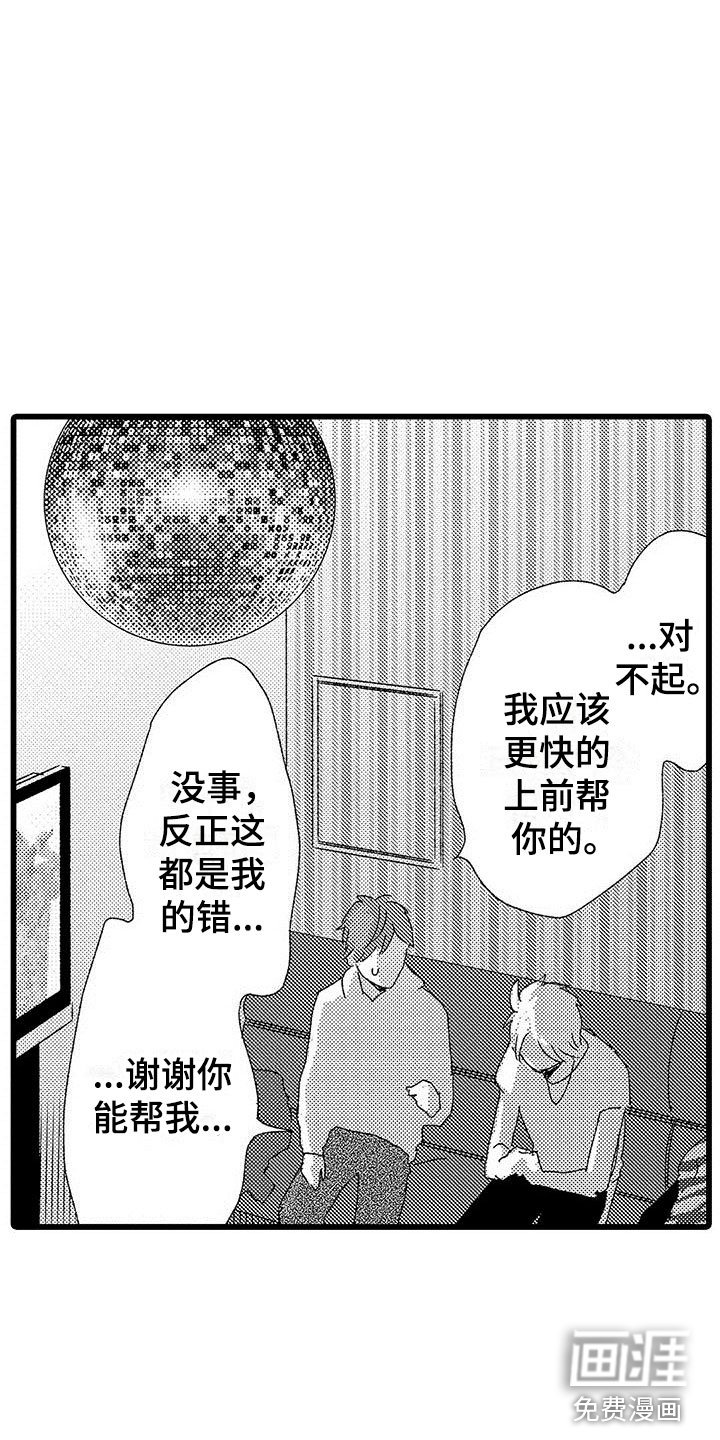 第21章：一个傻瓜