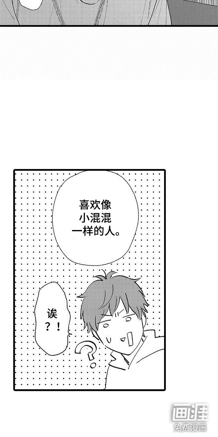 第21章：一个傻瓜