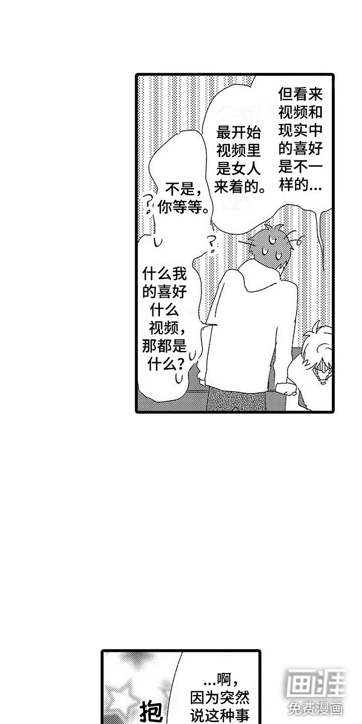 第21章：一个傻瓜