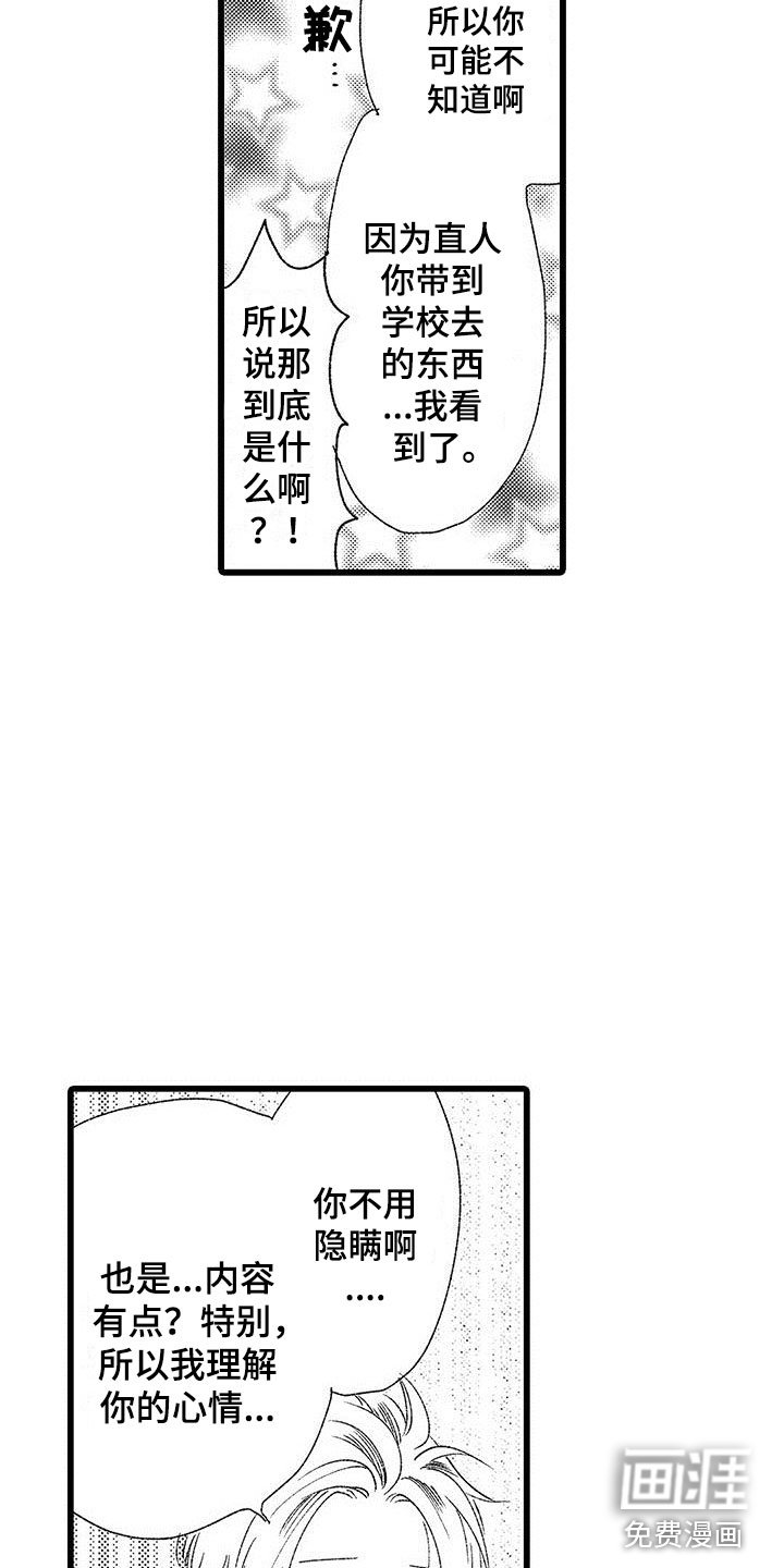 第21章：一个傻瓜