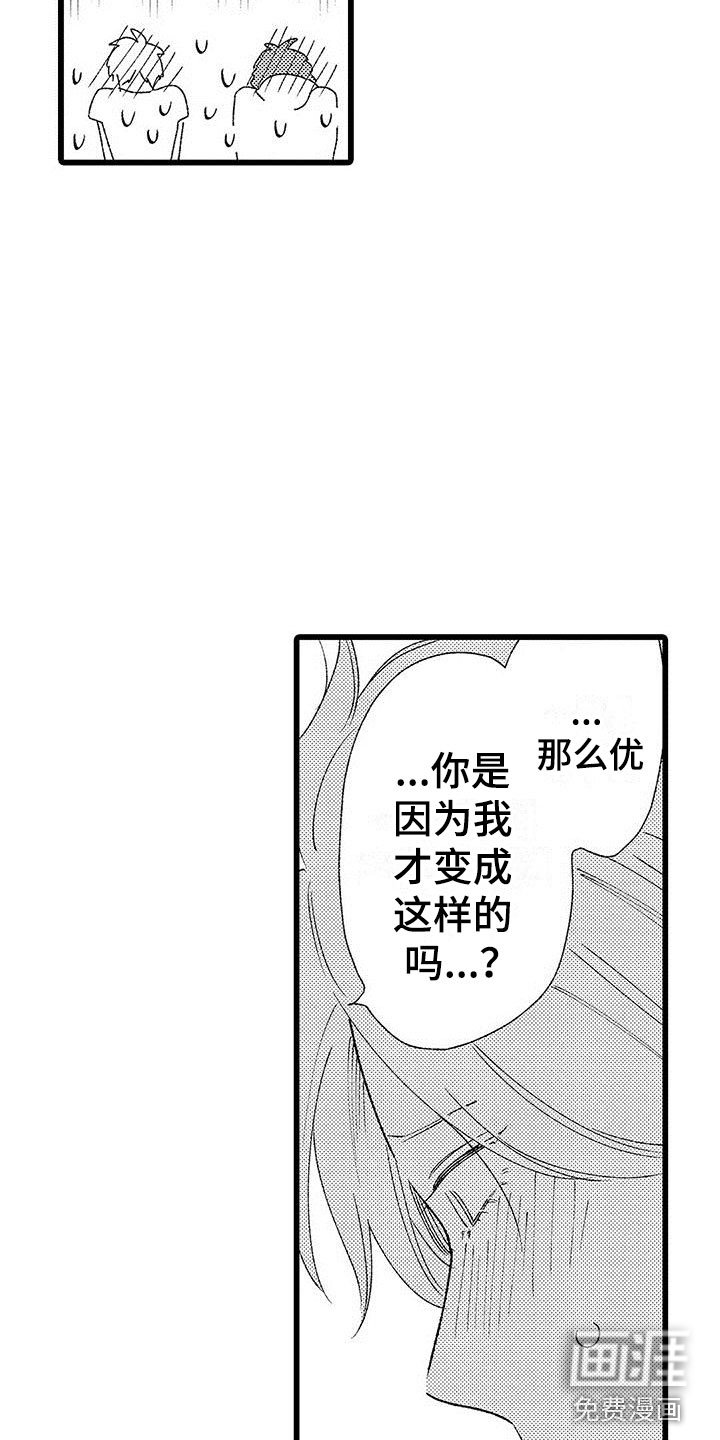 第22章：解开误会