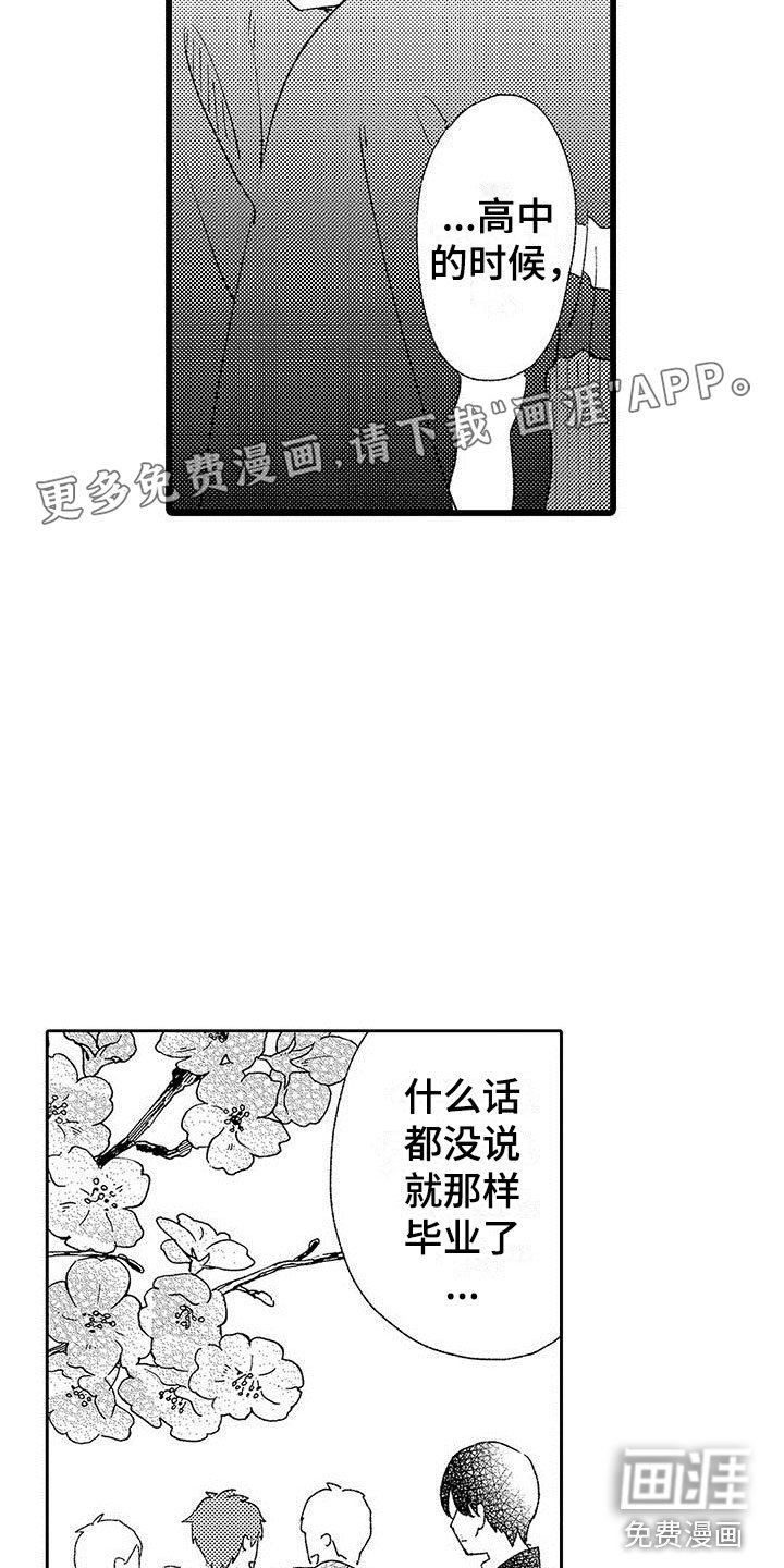 第22章：解开误会