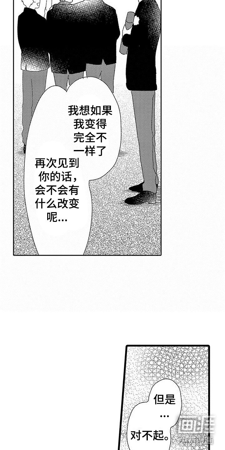 第22章：解开误会