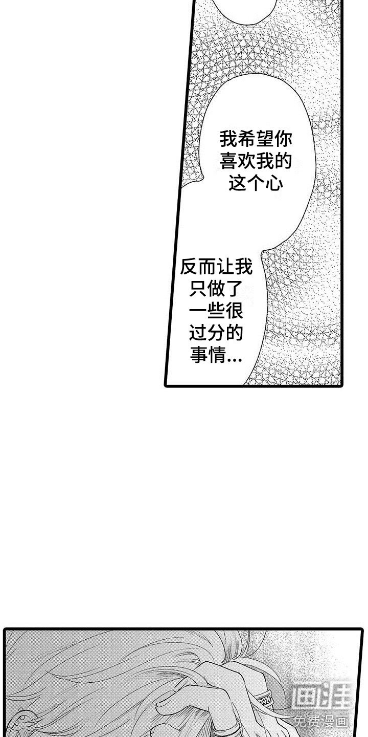 第22章：解开误会