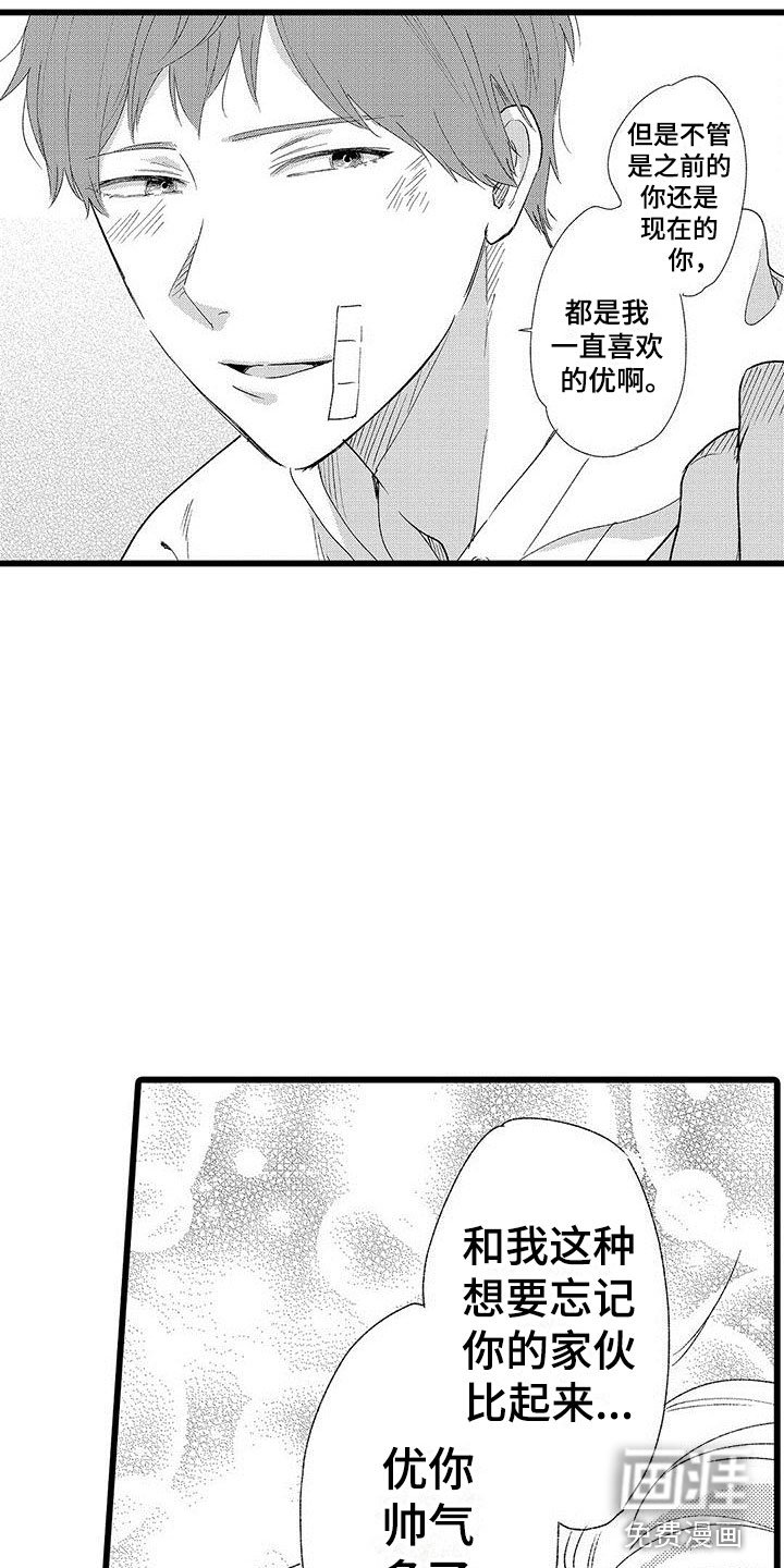 第22章：解开误会
