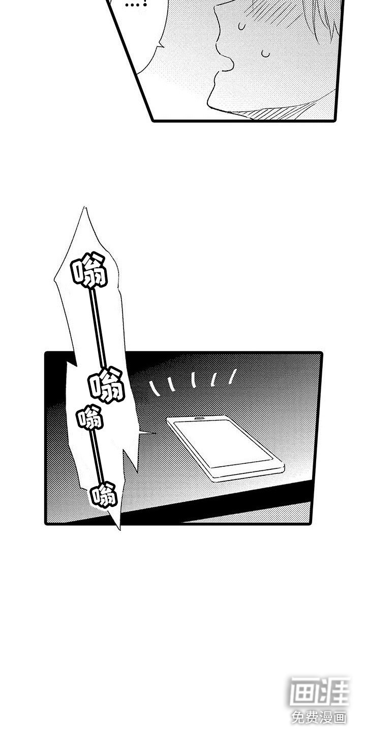 第22章：解开误会