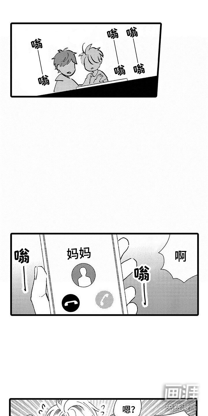 第22章：解开误会