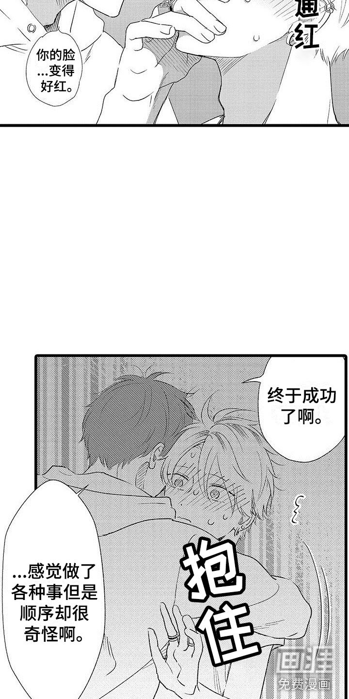 第23章：正式开启