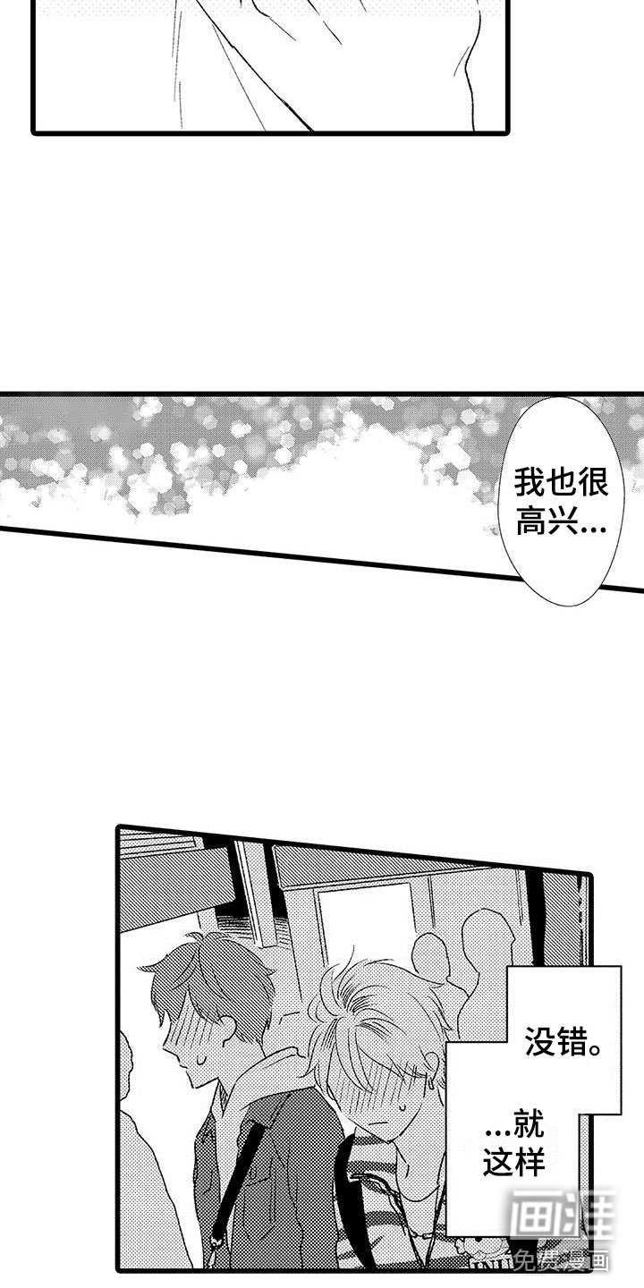 第23章：正式开启