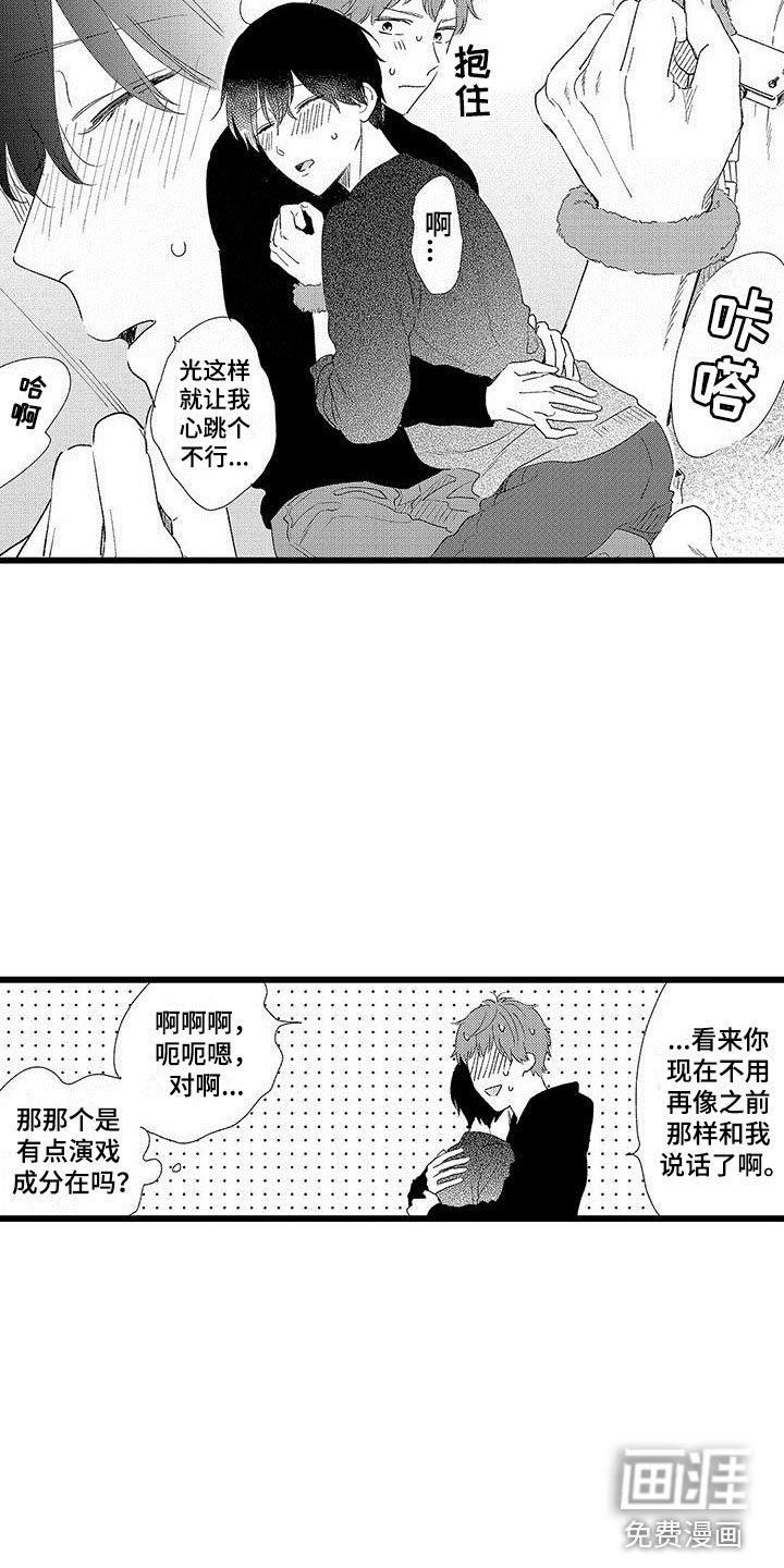 第23章：正式开启
