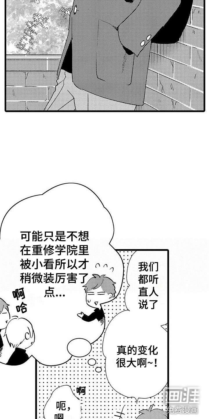 第24章：改变（完结）